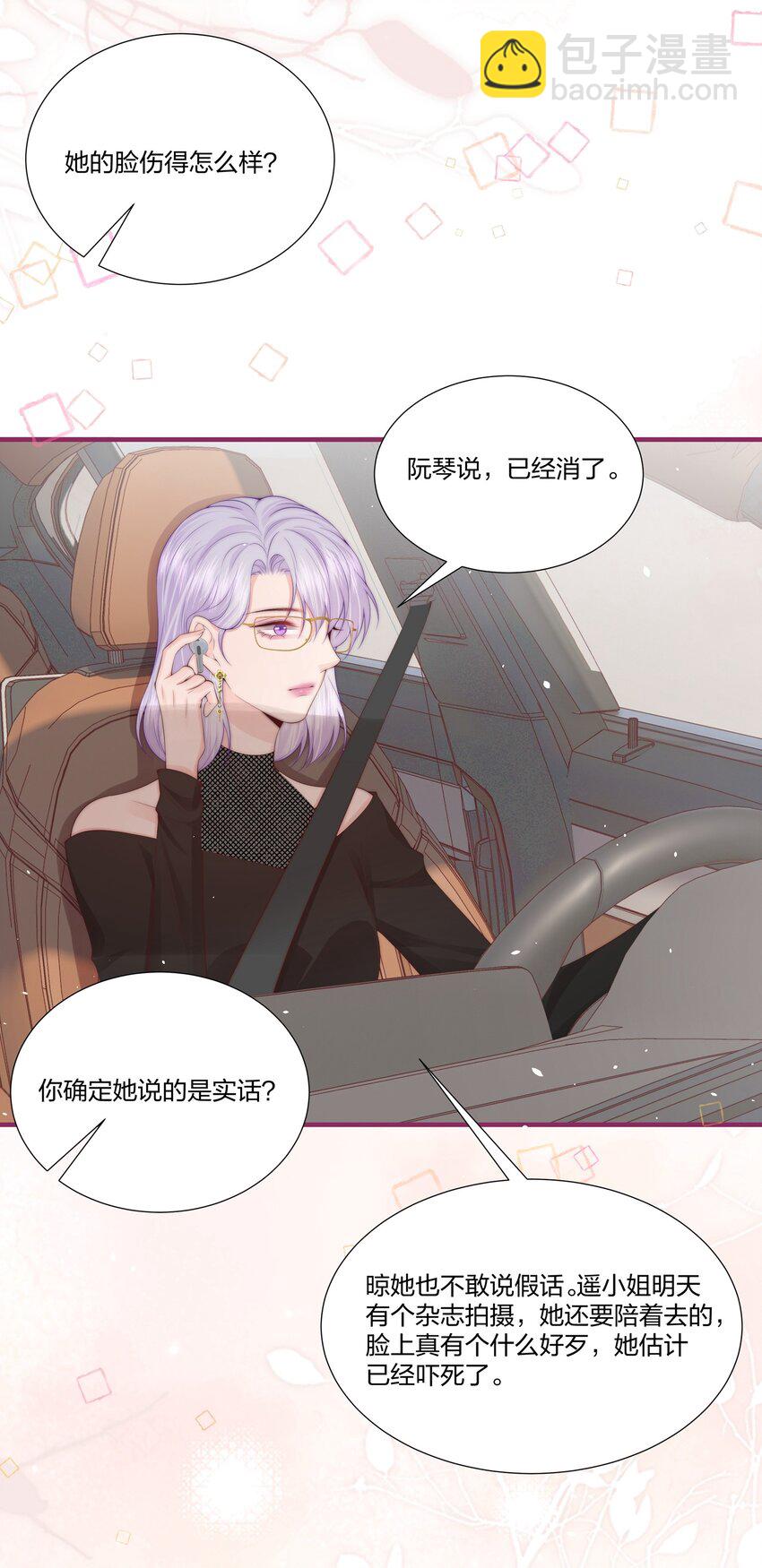 012 永无乡-第13话