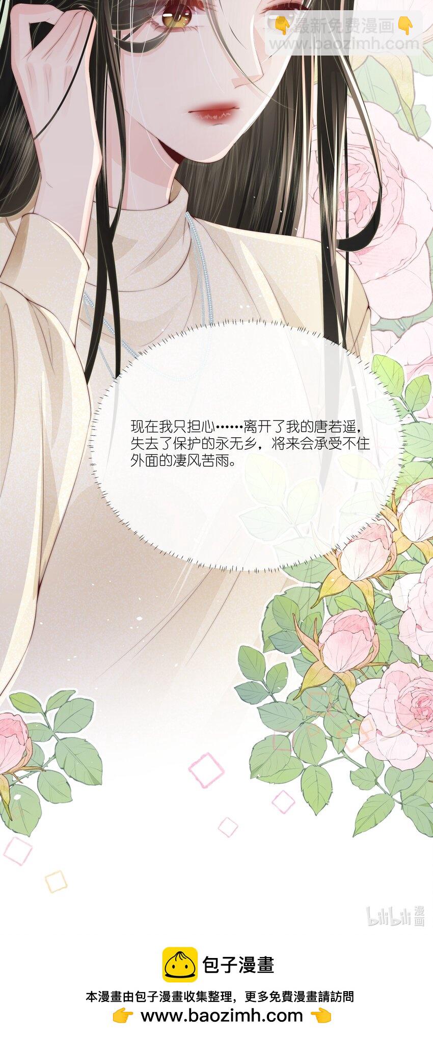 012 永无乡-第13话