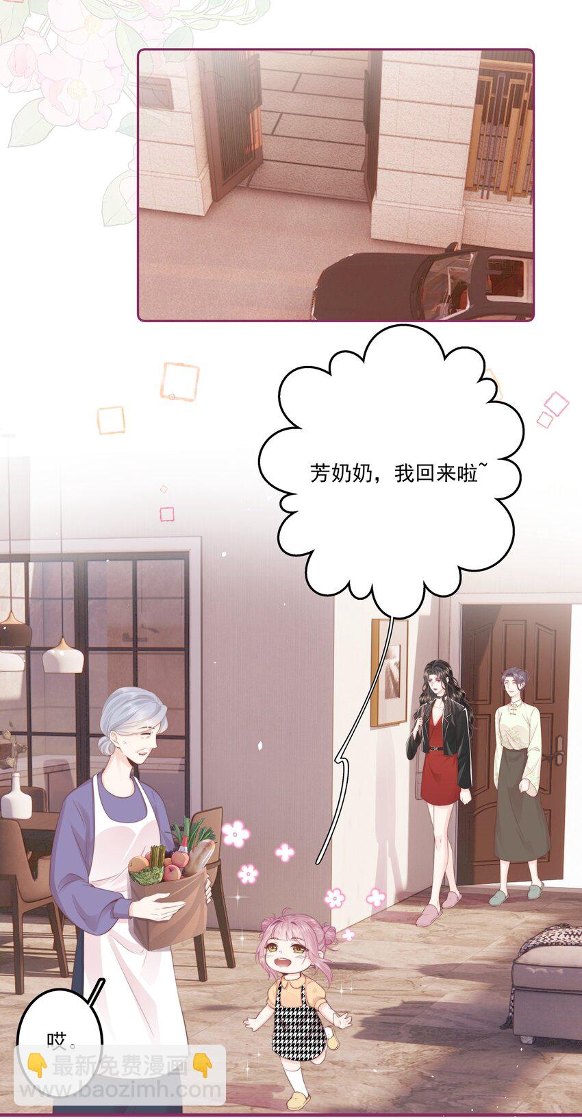 014 这是谁？-第15话