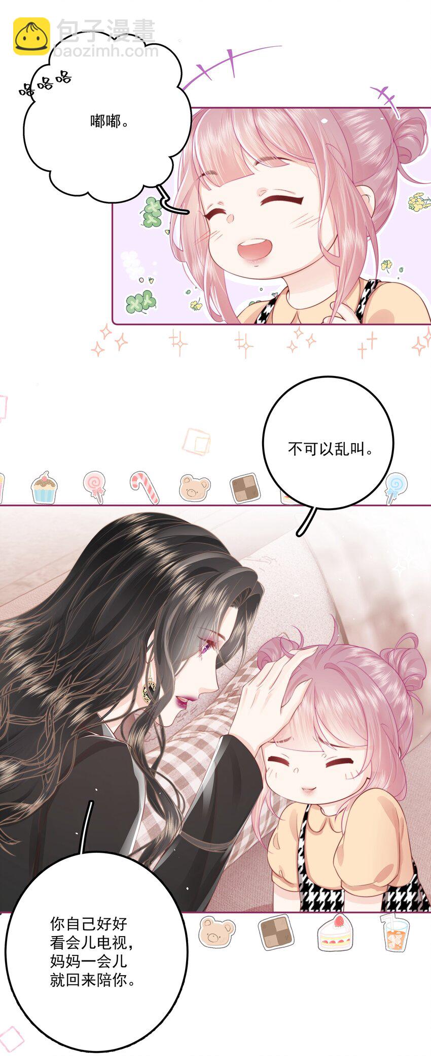 014 这是谁？-第15话