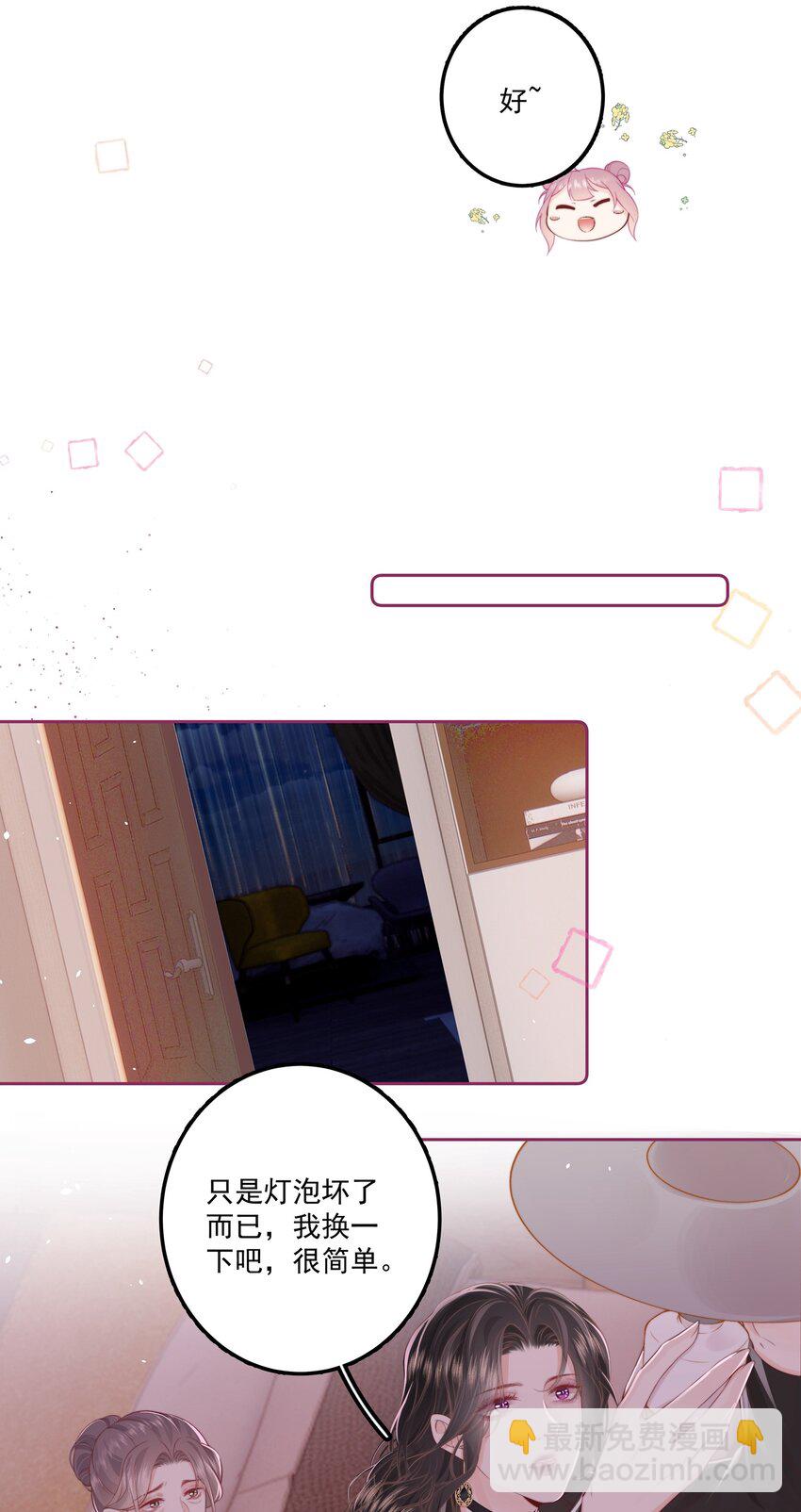 014 这是谁？-第15话