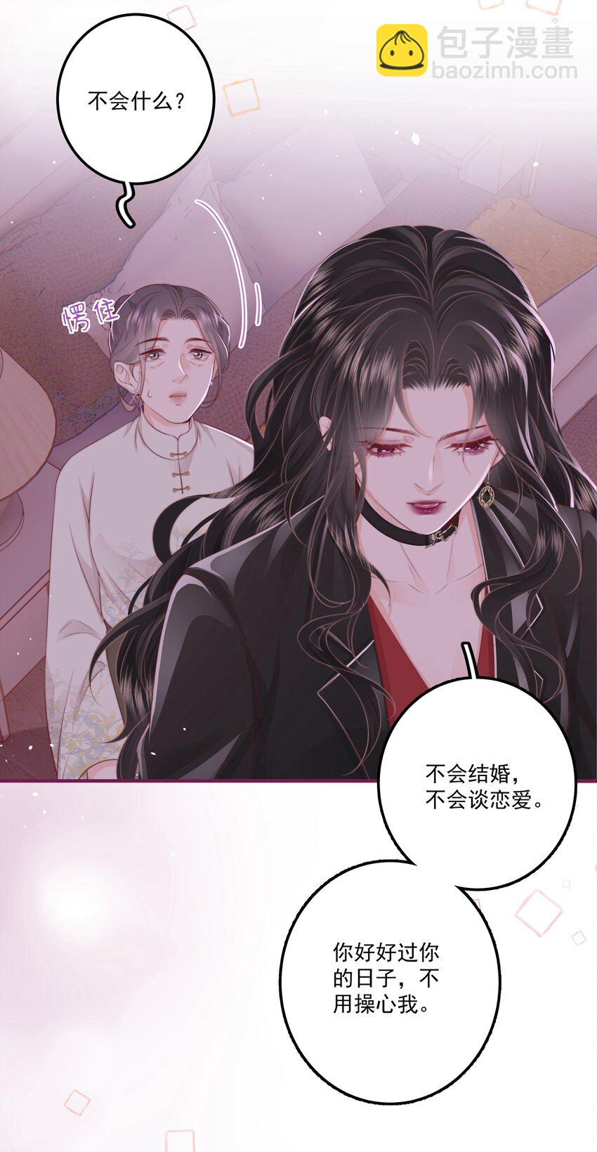 014 这是谁？-第15话