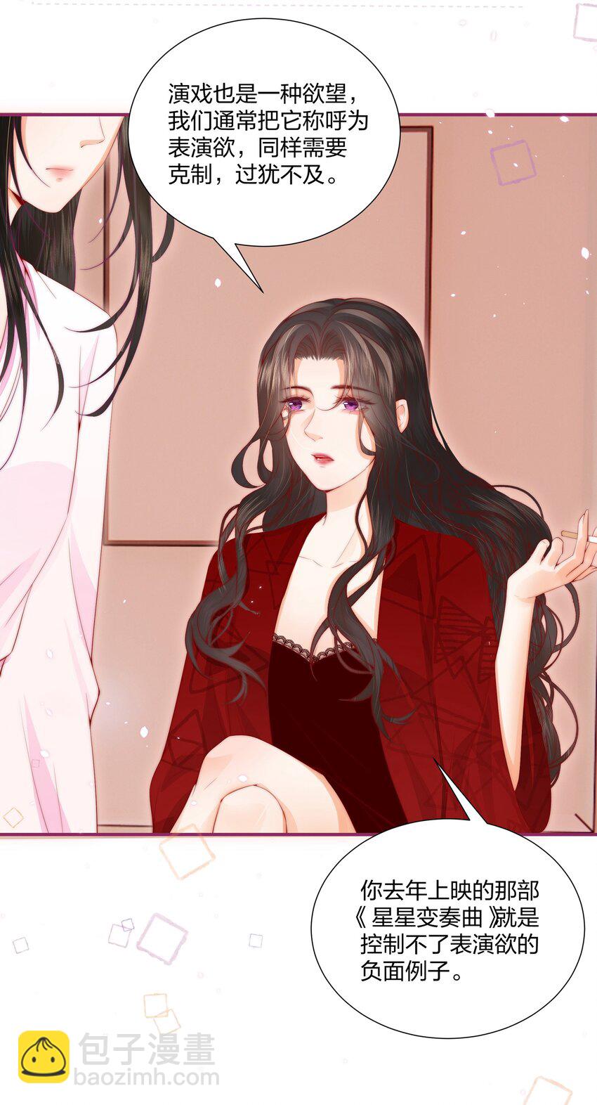 03 以身相许，你给不给？-第3话