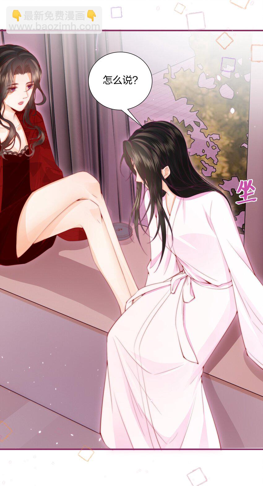 03 以身相许，你给不给？-第3话