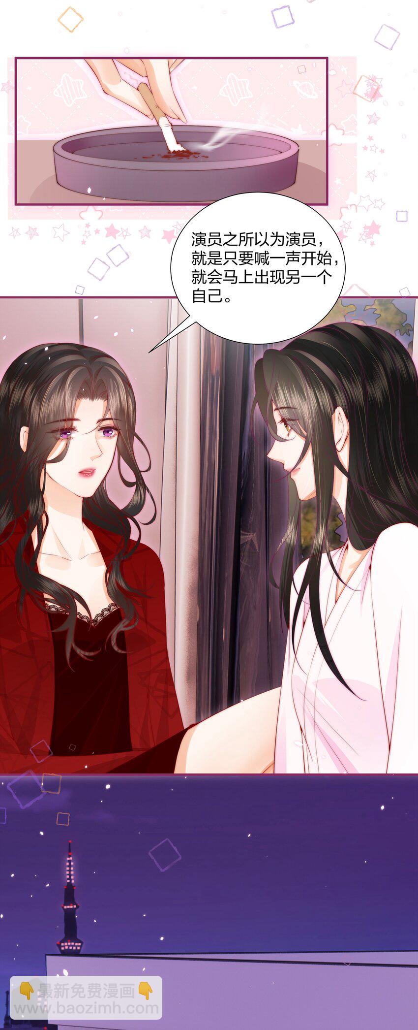 03 以身相许，你给不给？-第3话