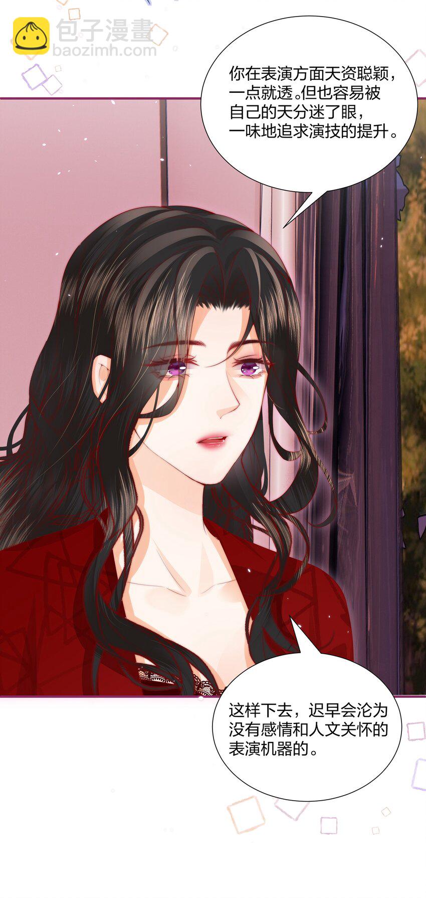 03 以身相许，你给不给？-第3话