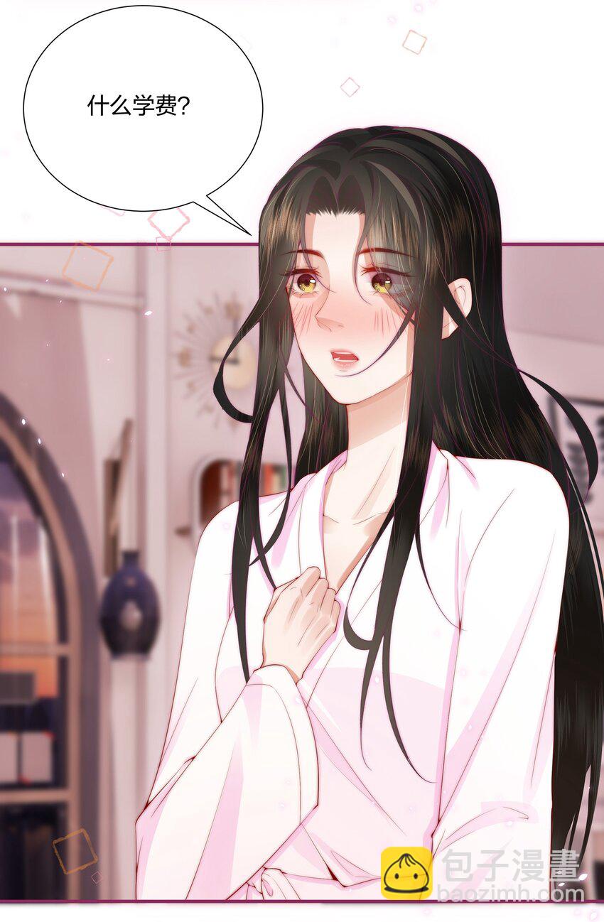 03 以身相许，你给不给？-第3话