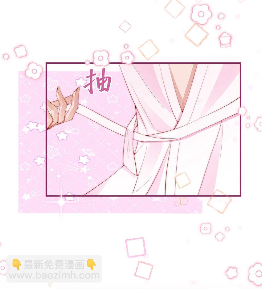 03 以身相许，你给不给？-第3话