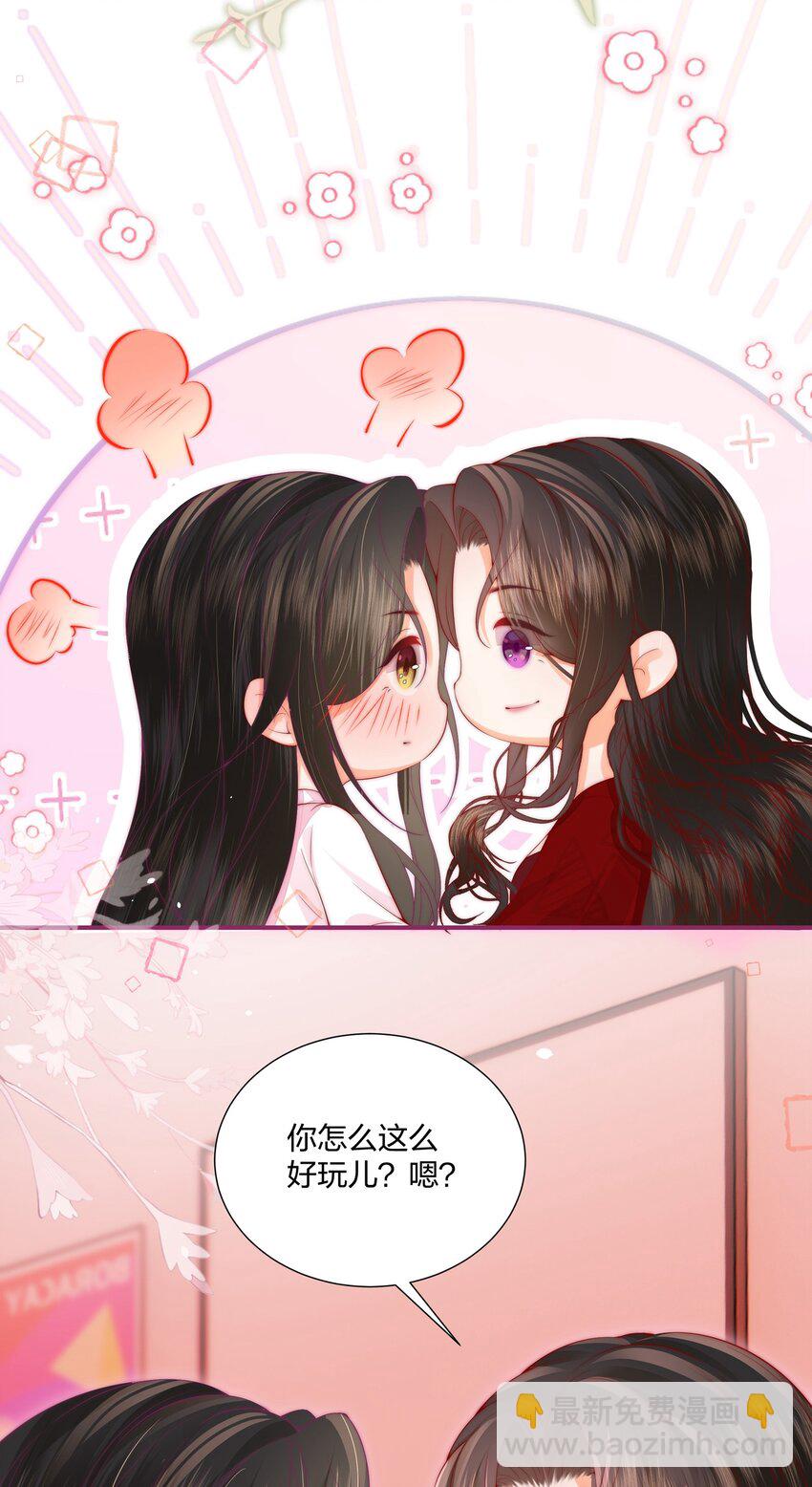 03 以身相许，你给不给？-第3话