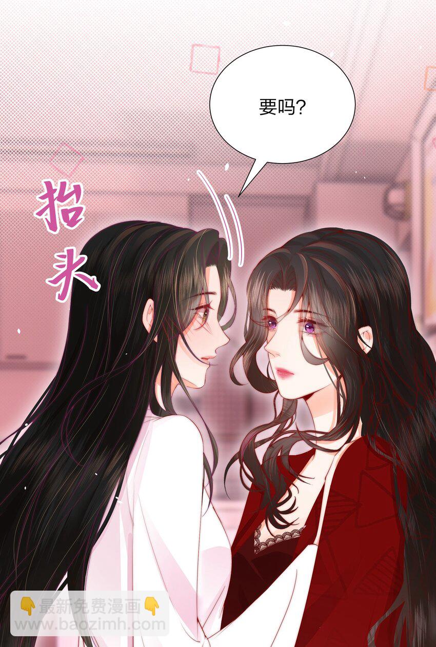 03 以身相许，你给不给？-第3话