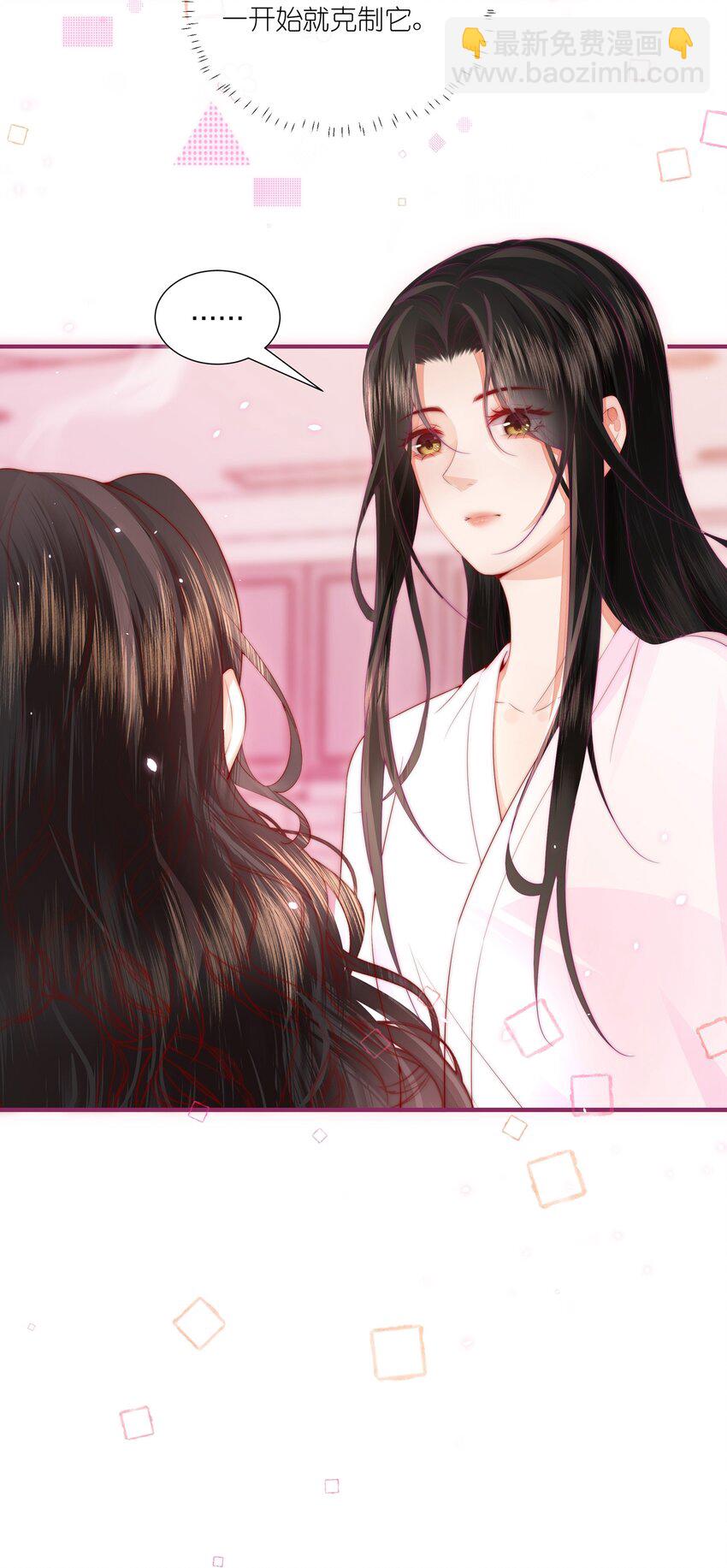 03 以身相许，你给不给？-第3话