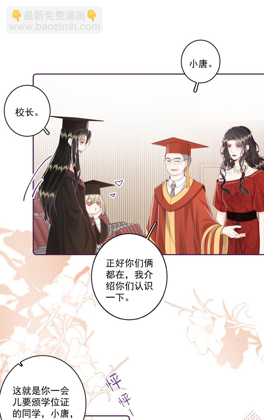 022 后生可畏-第23话