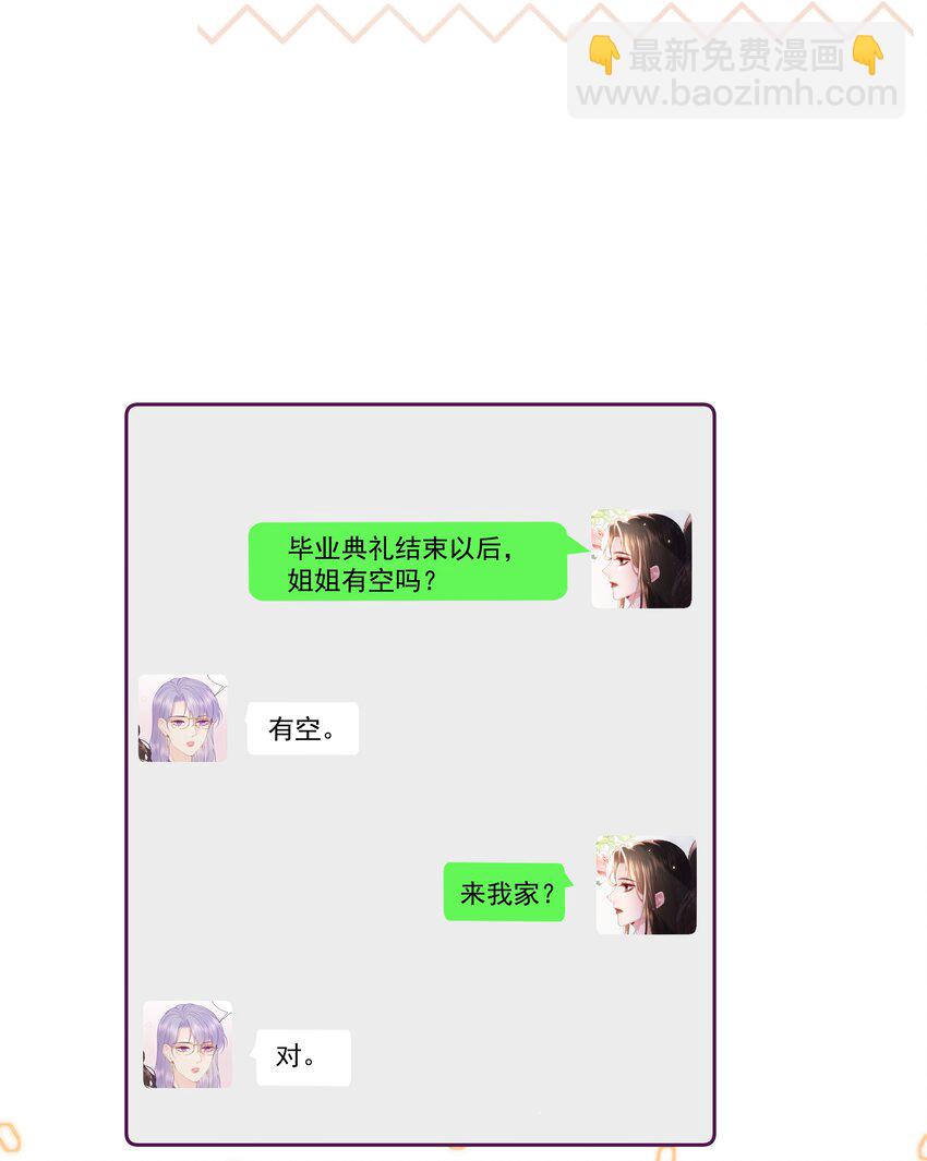 022 后生可畏-第23话