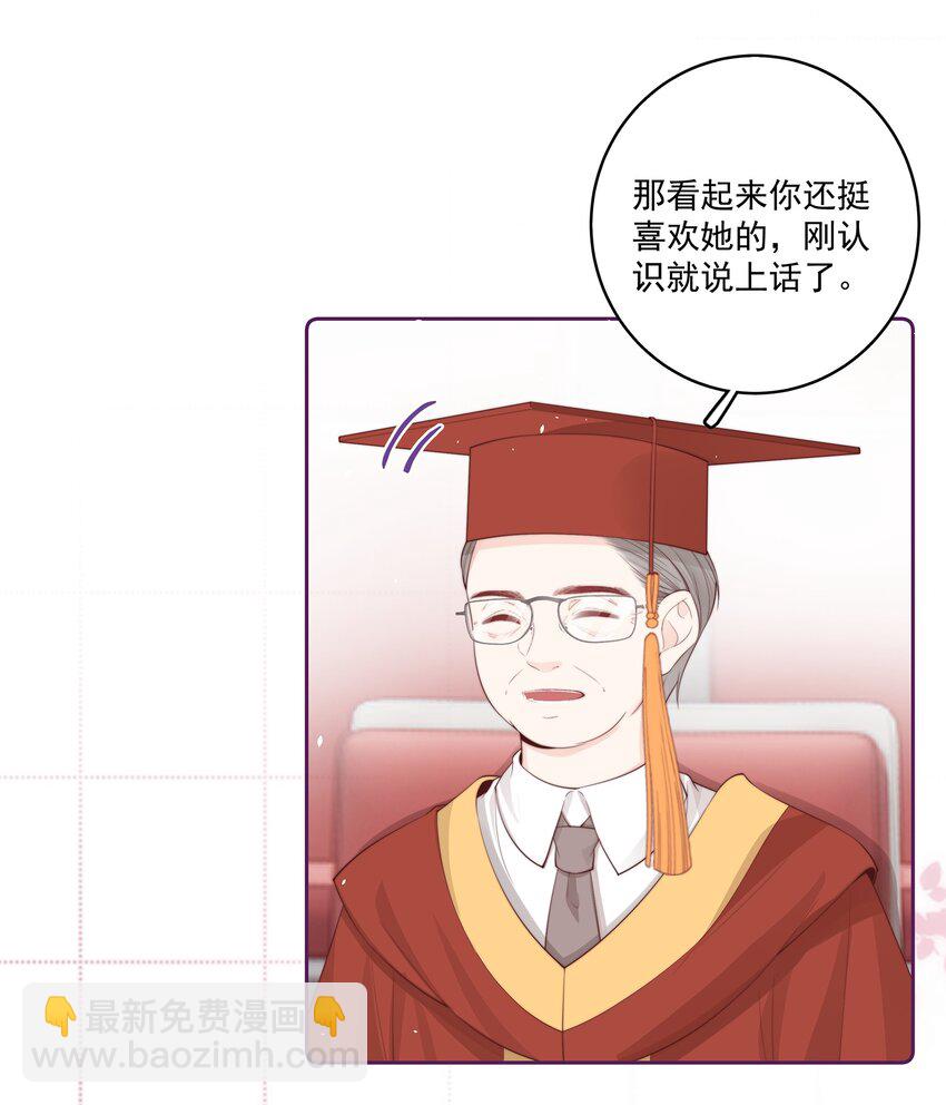 022 后生可畏-第23话