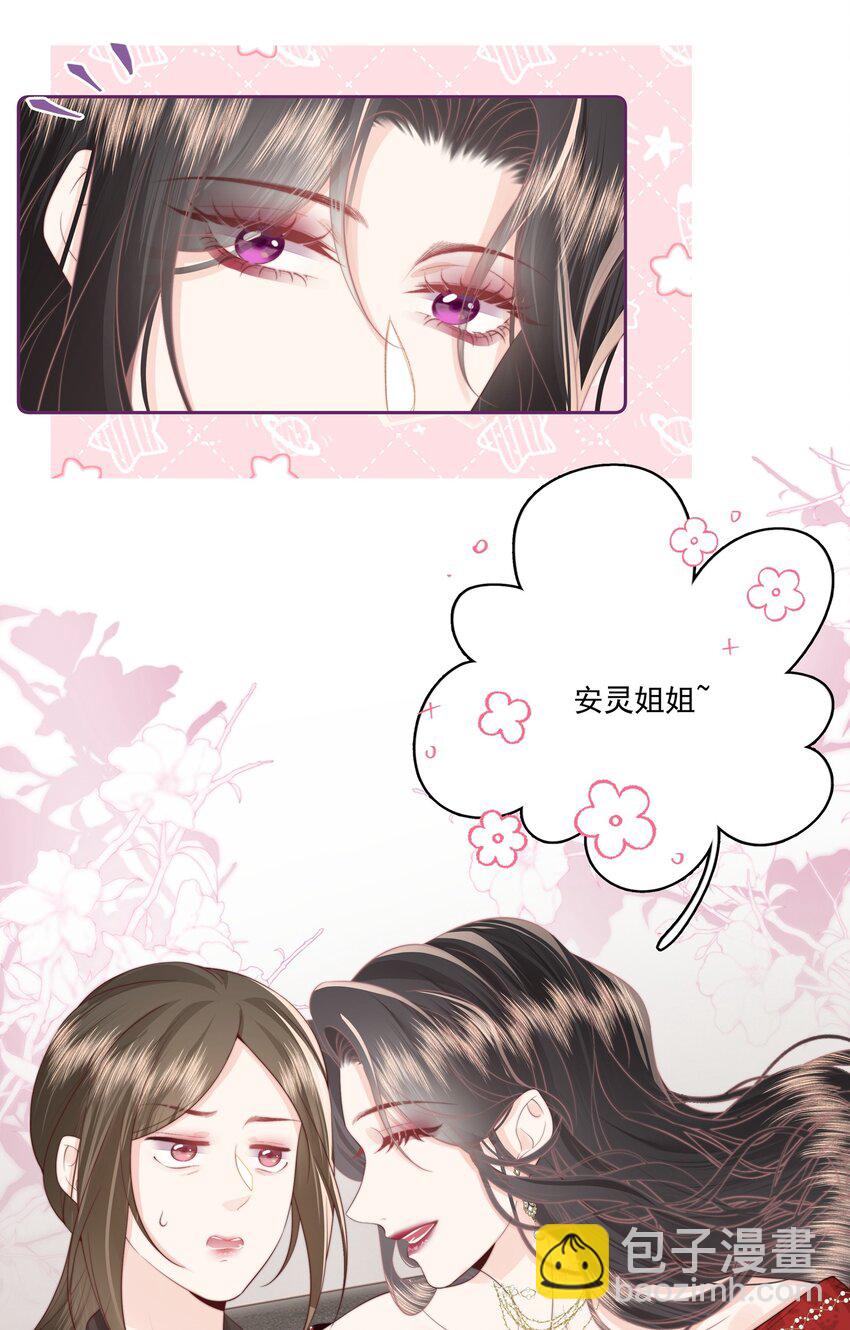 024 我舍不得-第25话