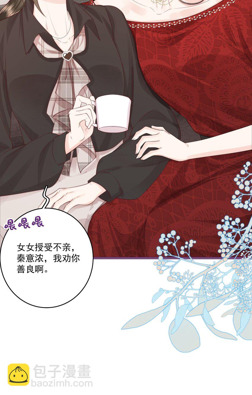 024 我舍不得-第25话