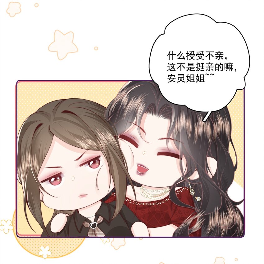 024 我舍不得-第25话