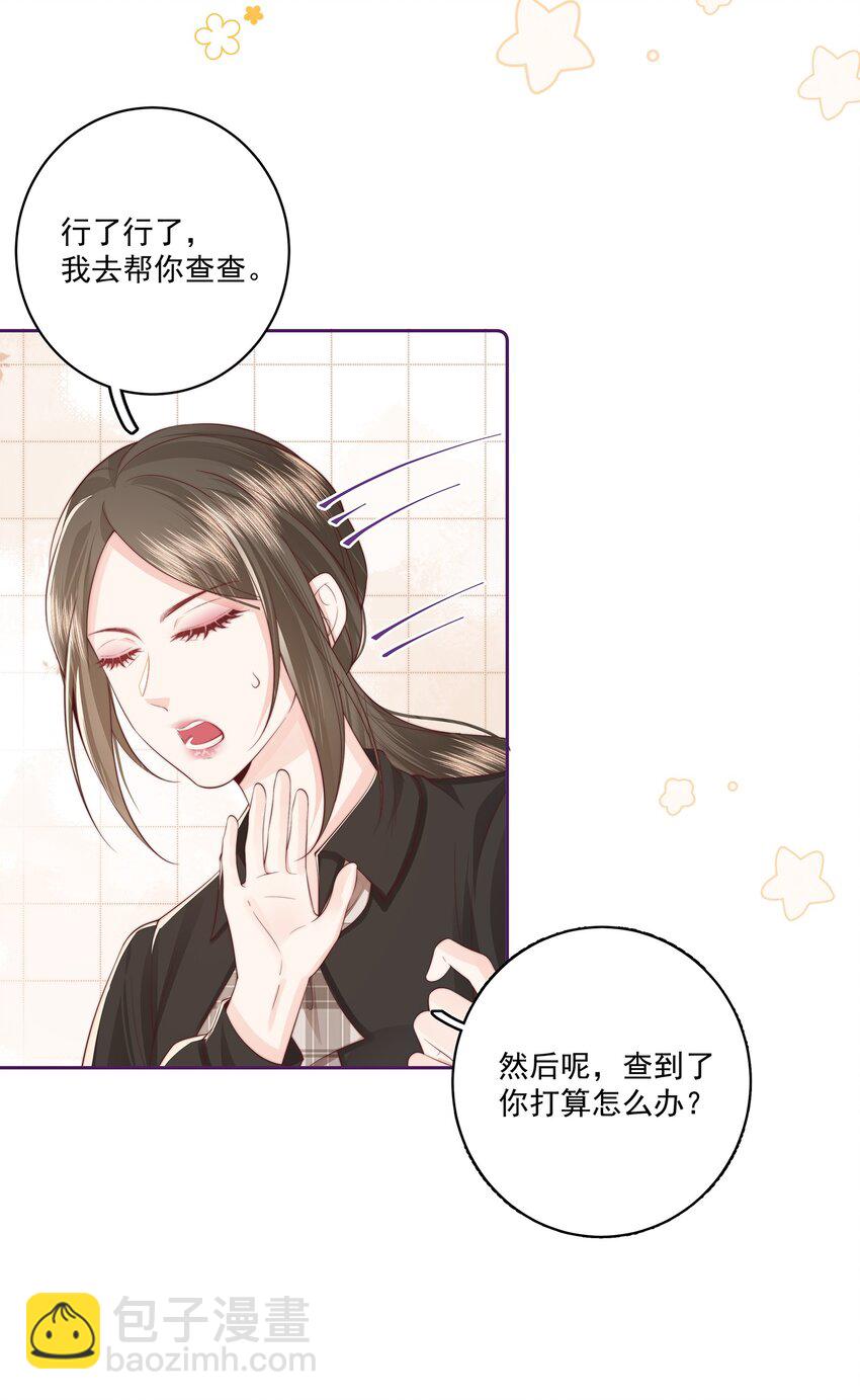 024 我舍不得-第25话