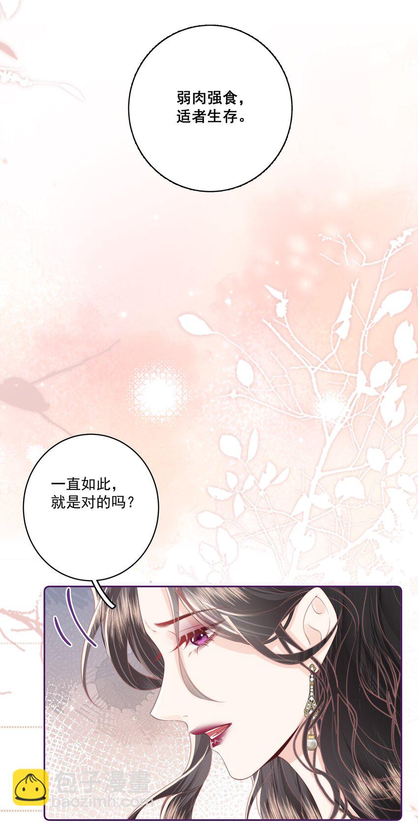 024 我舍不得-第25话