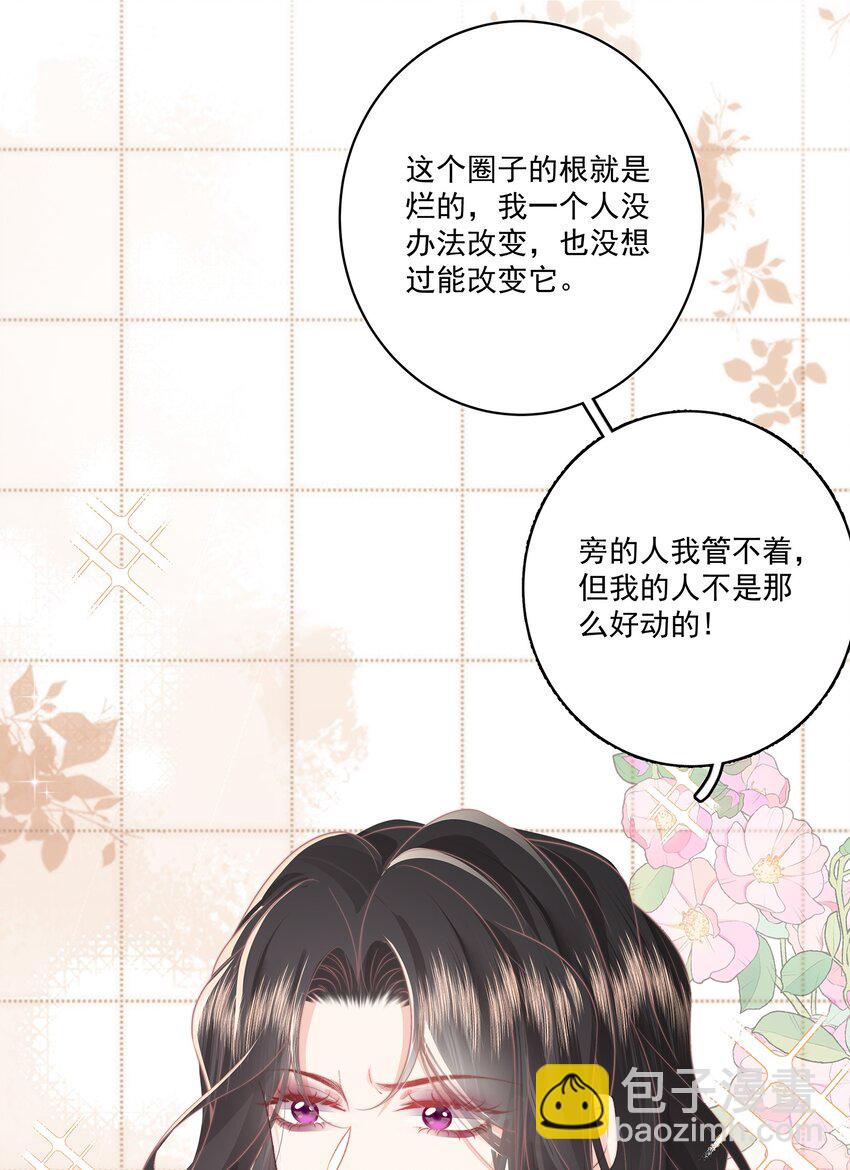 024 我舍不得-第25话