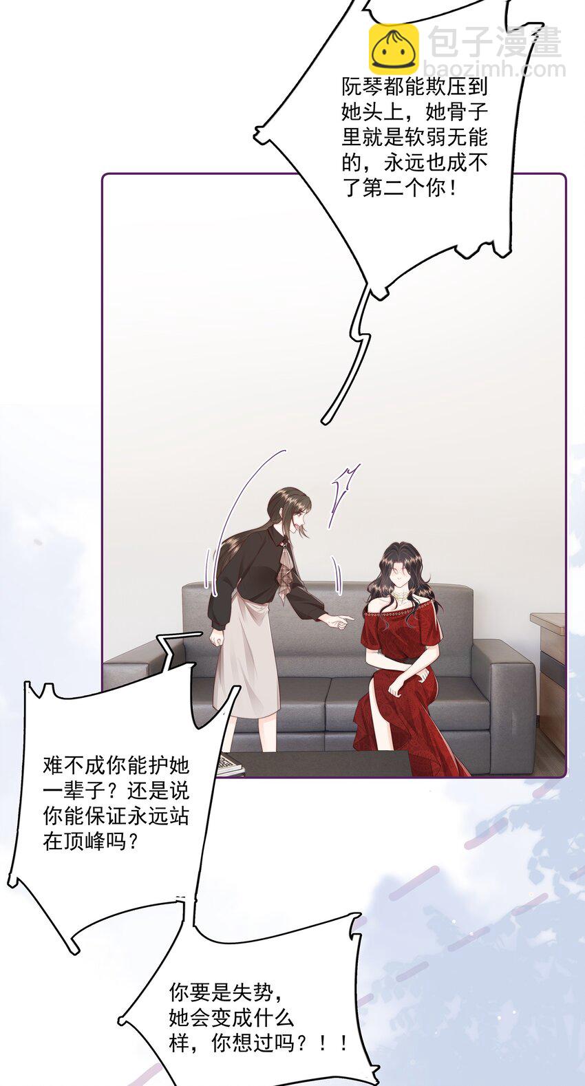 024 我舍不得-第25话