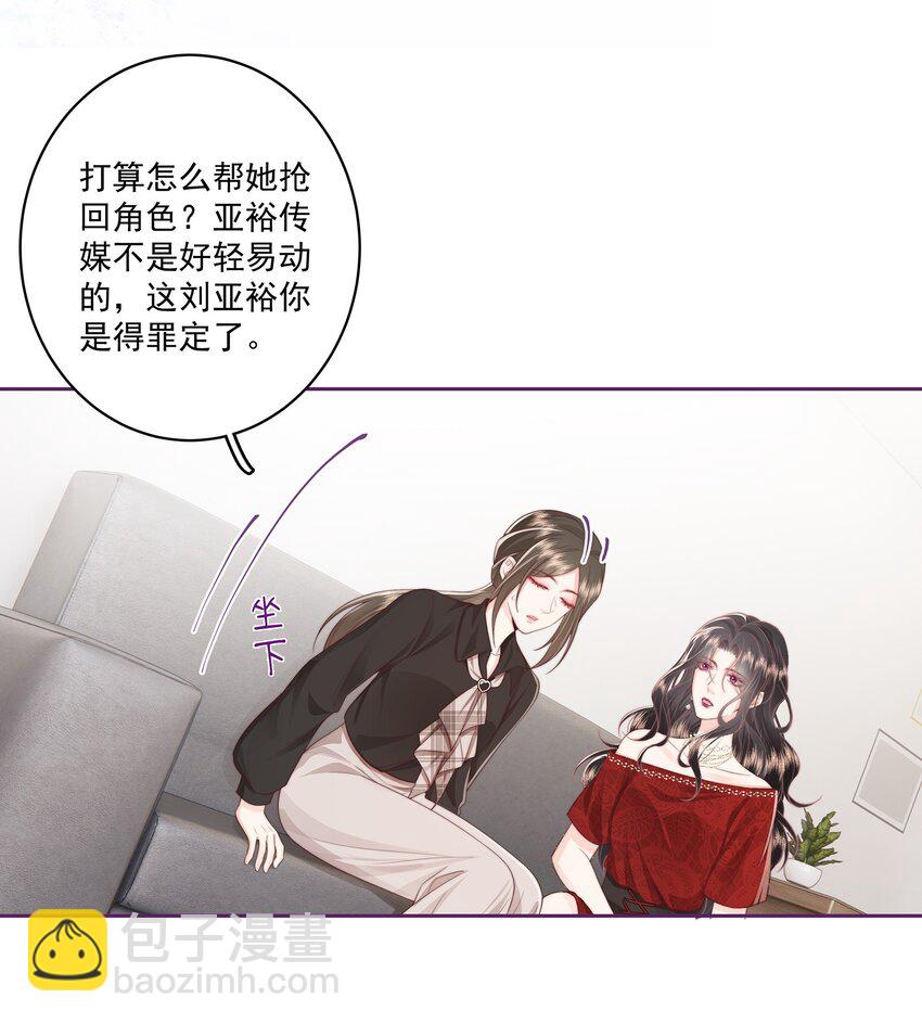 024 我舍不得-第25话