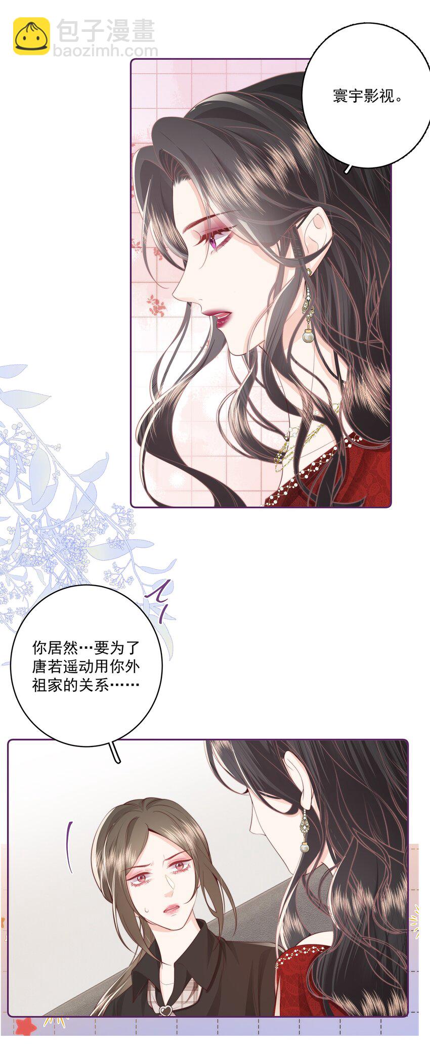 024 我舍不得-第25话