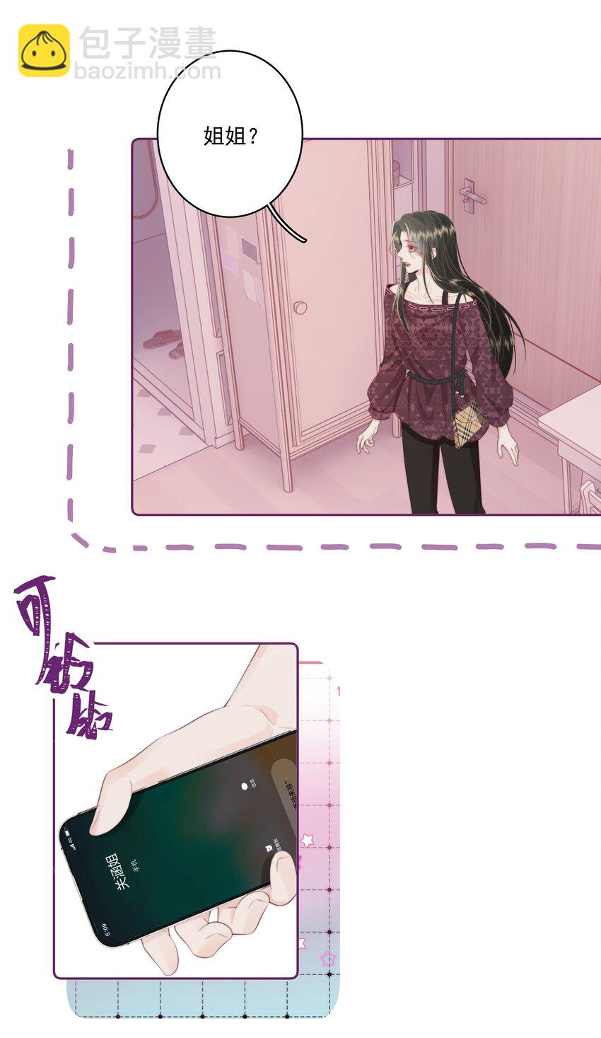 026 我不养废物-第27话