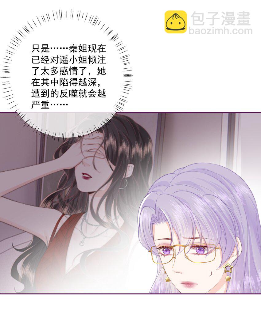 026 我不养废物-第27话