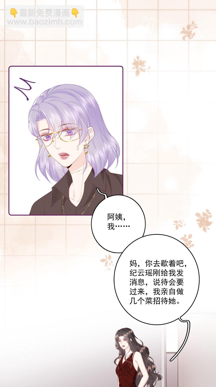 026 我不养废物-第27话