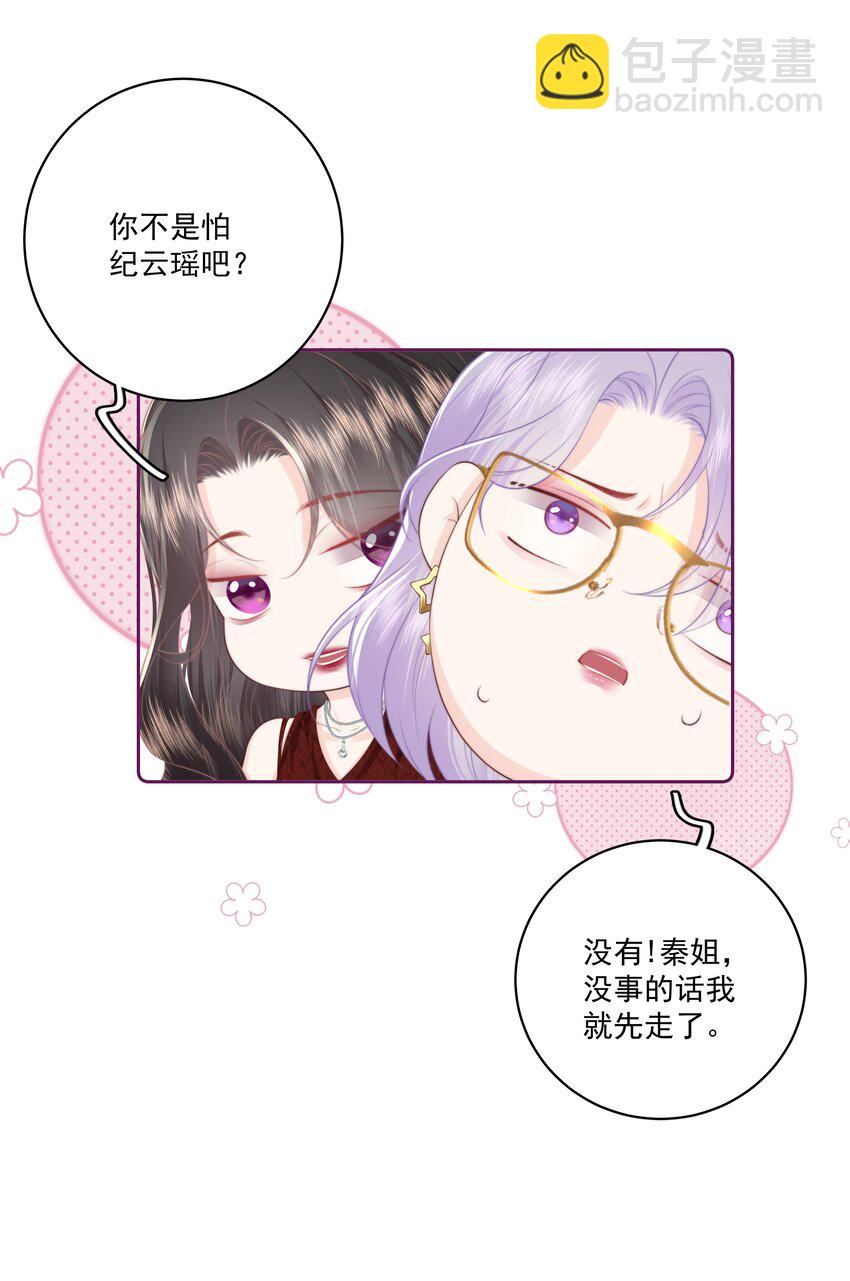 026 我不养废物-第27话