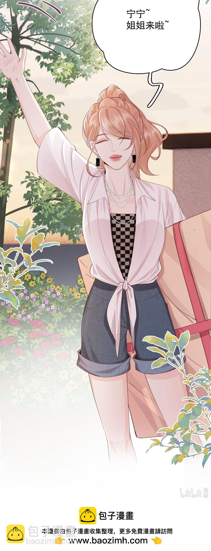 026 我不养废物-第27话