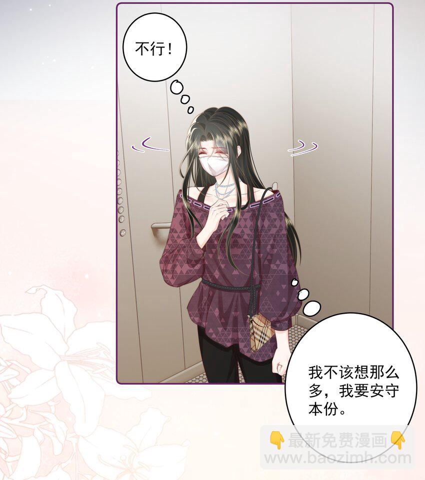 026 我不养废物-第27话