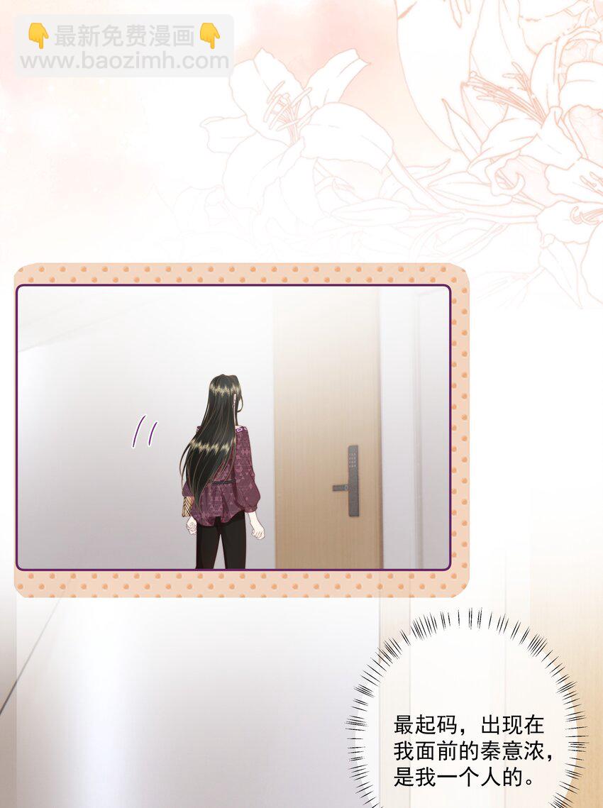 026 我不养废物-第27话