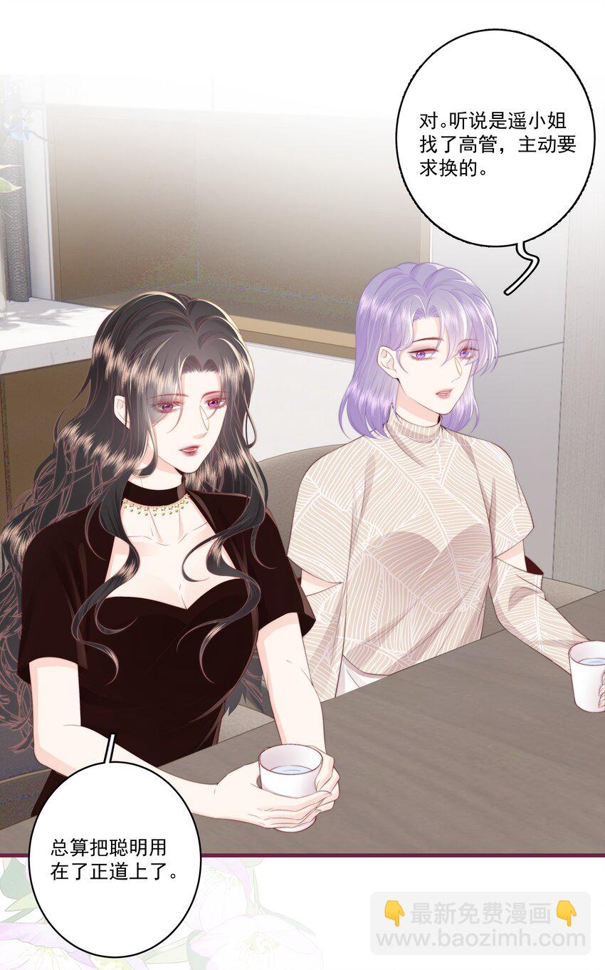 028 金丝雀的本分-第29话