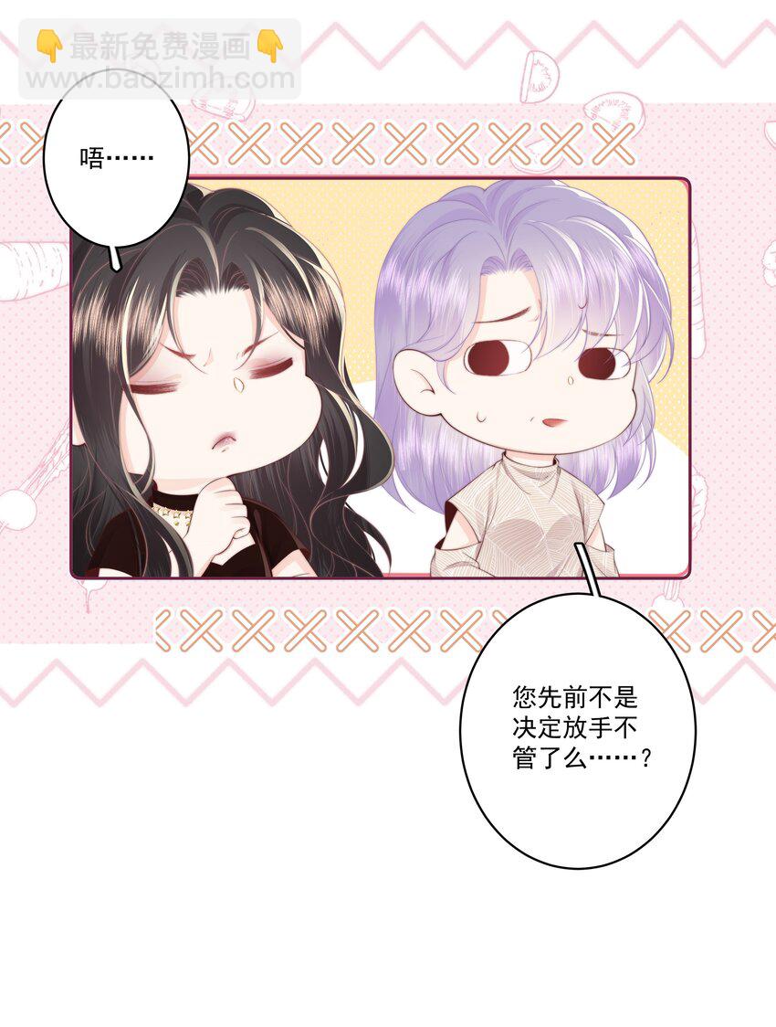 028 金丝雀的本分-第29话