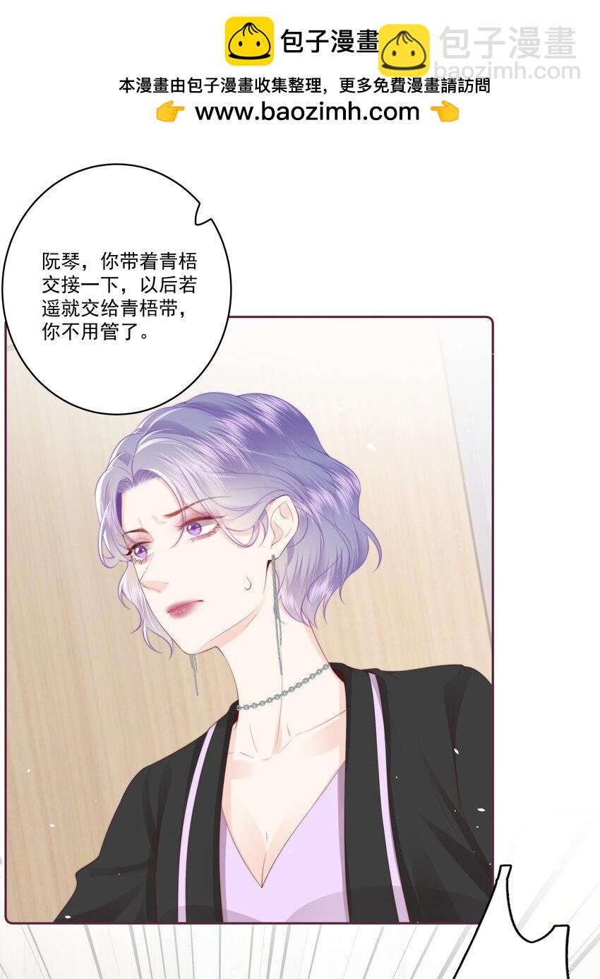 028 金丝雀的本分-第29话