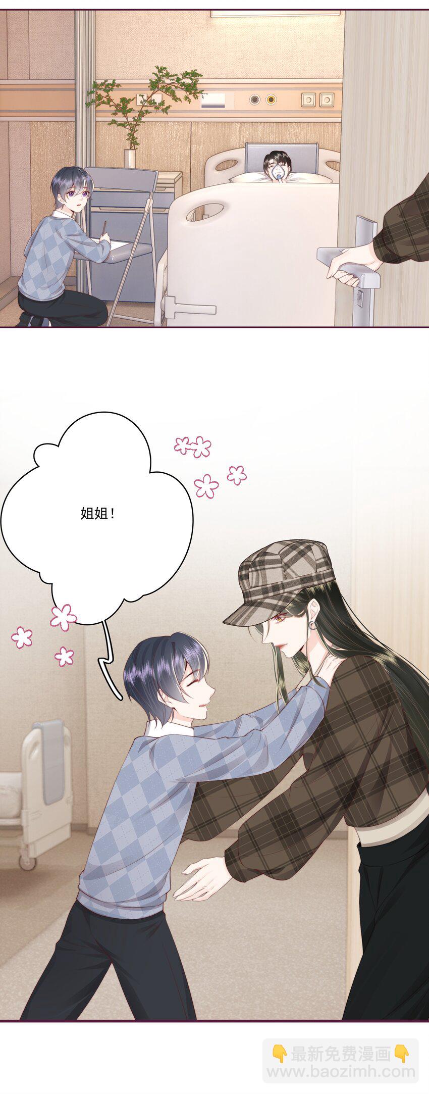 028 金丝雀的本分-第29话