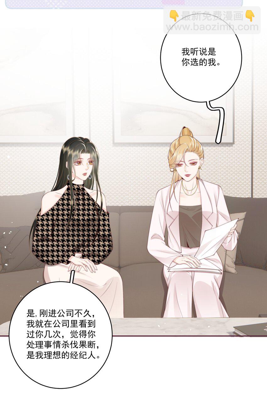 028 金丝雀的本分-第29话