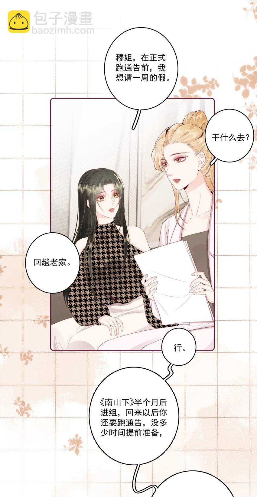 028 金丝雀的本分-第29话