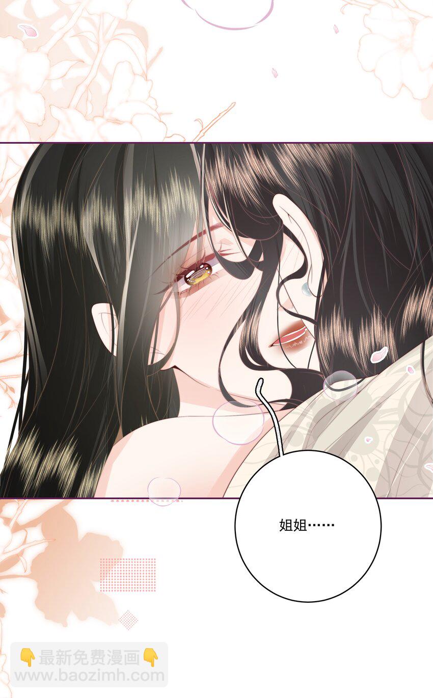 030 都是她-第31话