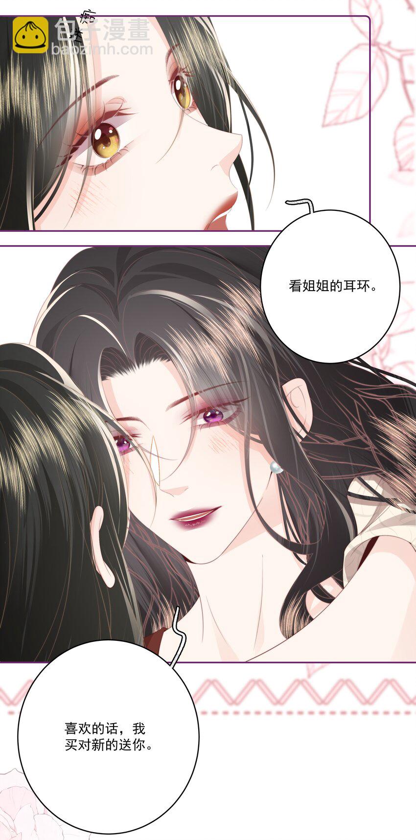 030 都是她-第31话