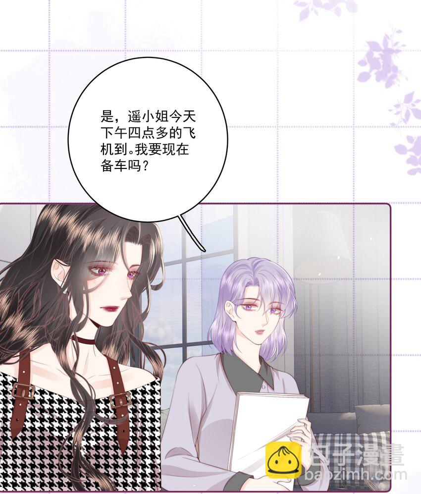 030 都是她-第31话