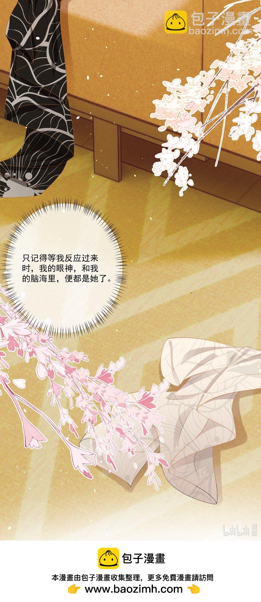 030 都是她-第31话