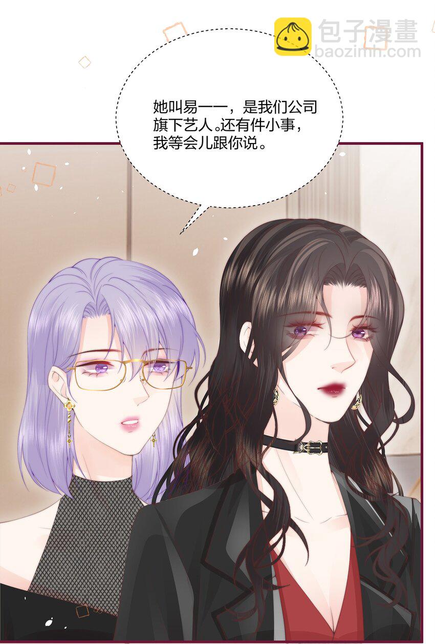 07 她是我喜欢的人-第7话