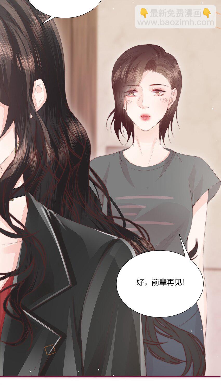 07 她是我喜欢的人-第7话