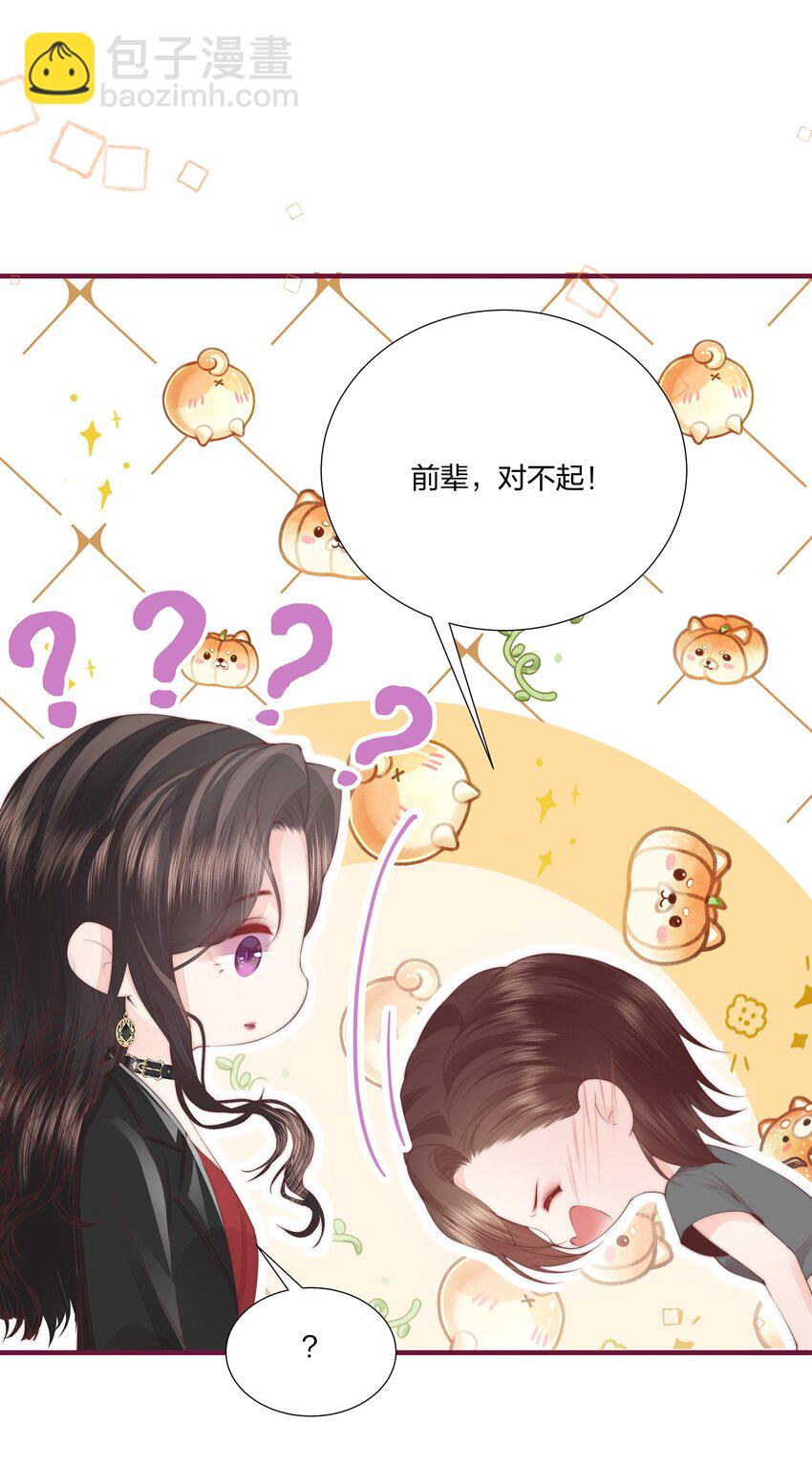 07 她是我喜欢的人-第7话