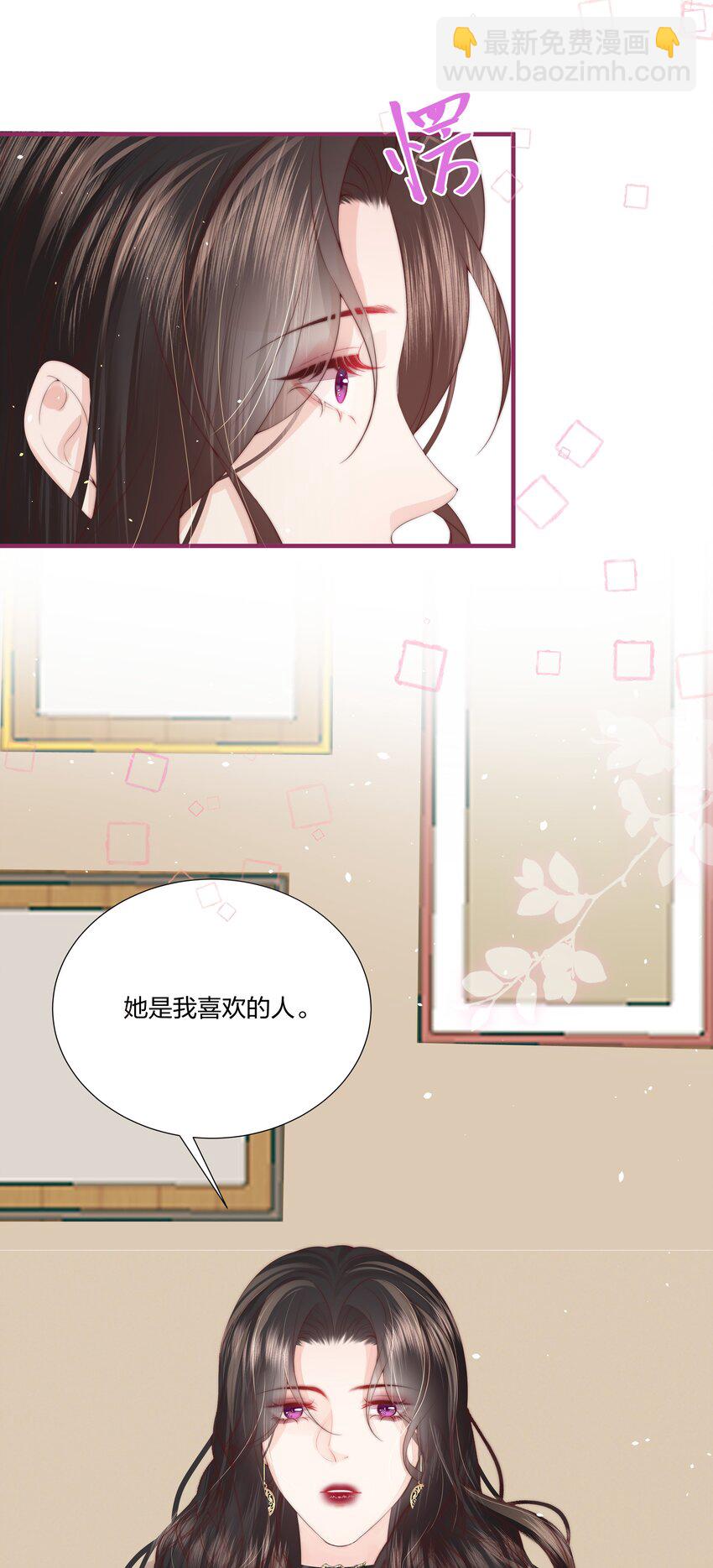 08 那你呢？-第9话