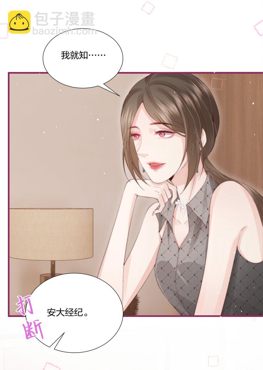 08 那你呢？-第9话