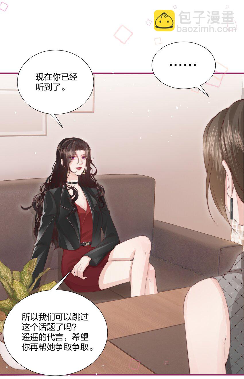 08 那你呢？-第9话